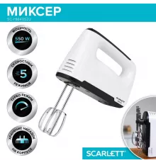 Миксер SCARLETT SC-HM40S22 белый