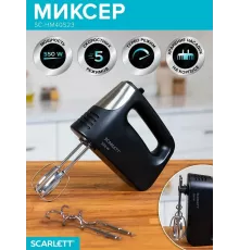 Миксер SCARLETT SC-HM40S23 черный