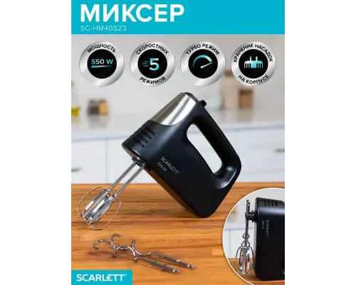 Миксер SCARLETT SC-HM40S23 черный