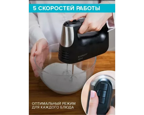 Миксер SCARLETT SC-HM40S23 черный