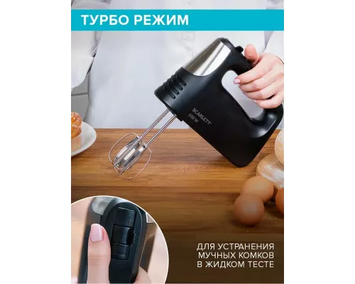 Миксер SCARLETT SC-HM40S23 черный