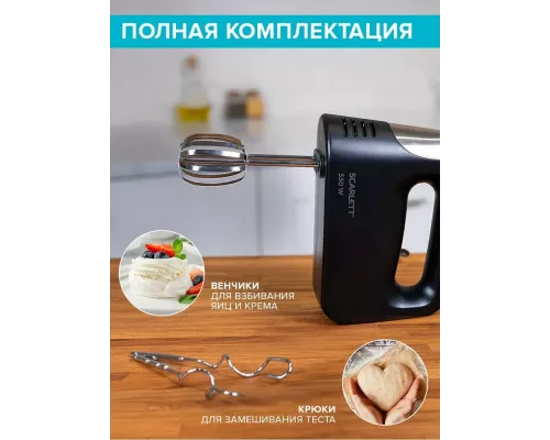 Миксер SCARLETT SC-HM40S23 черный