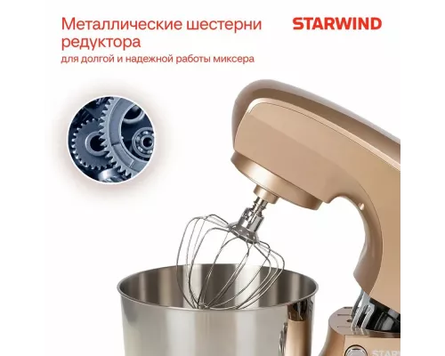 Миксер STARWIND SPM5181 бежевый