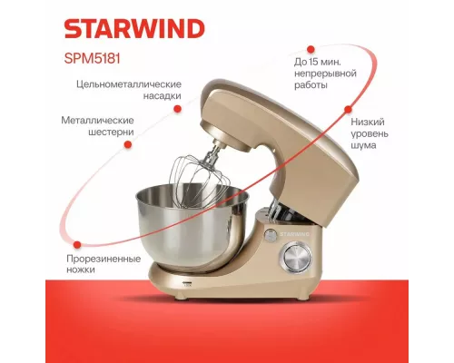 Миксер STARWIND SPM5181 бежевый