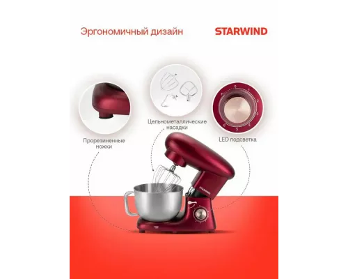 Миксер STARWIND SPM7170 гранатовый