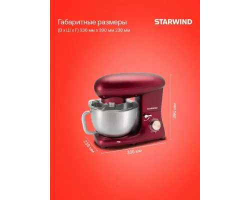 Миксер STARWIND SPM7170 гранатовый