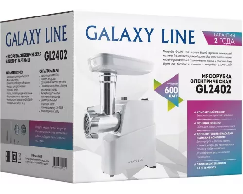Мясорубка GALAXY GL 2402