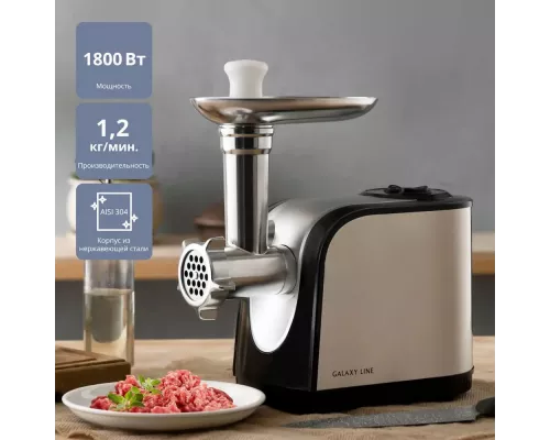 Мясорубка GALAXY GL 2416