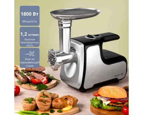 Мясорубка GALAXY GL 2417