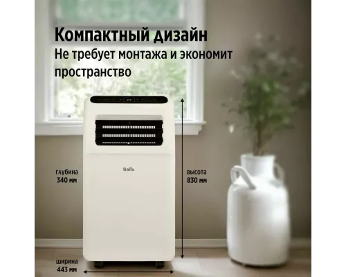 Мобильный кондиционер BALLU BPAC-09 CP/N1_24Y