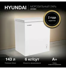 Морозильный ларь Hyundai CH15081 белый