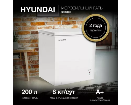 Морозильный ларь Hyundai CH20081 белый