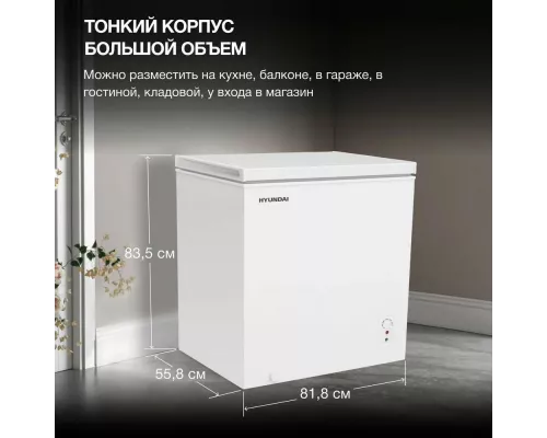 Морозильный ларь Hyundai CH20081 белый