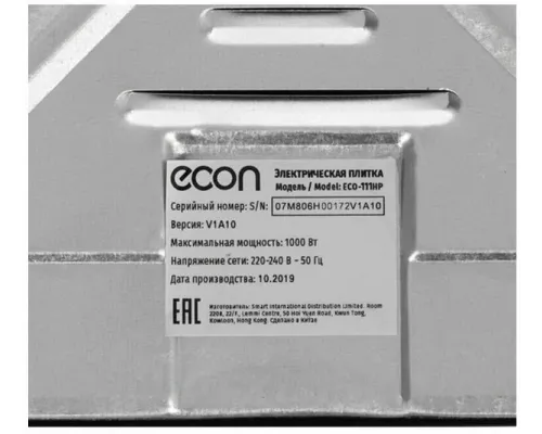 Настольная плита ECON ECO-111HP черный
