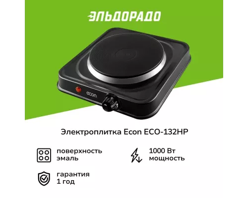 Настольная плита ECON ECO-132HP черный