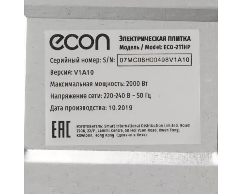 Настольная плита ECON ECO-211HP черный