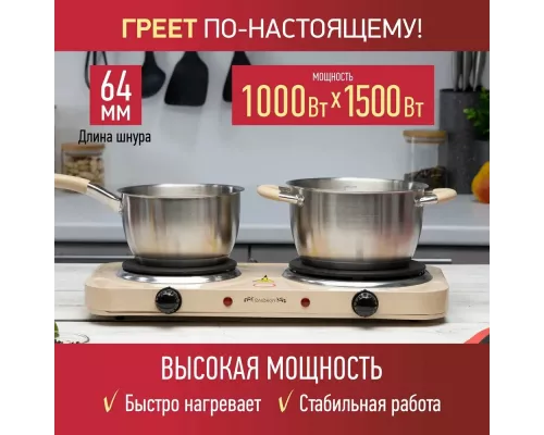 Настольная плита ENERGY EN-903E бежевый