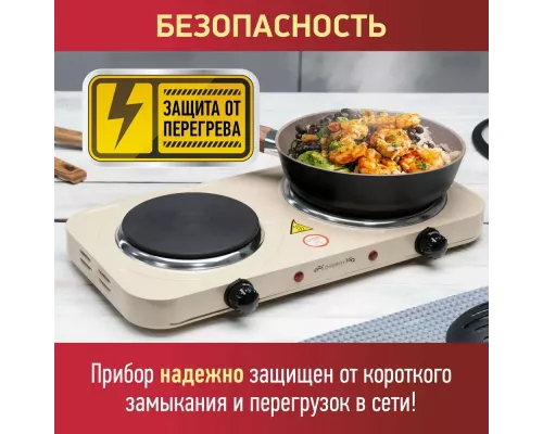 Настольная плита ENERGY EN-903E бежевый