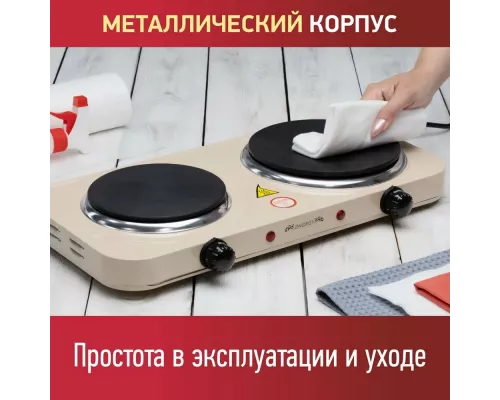 Настольная плита ENERGY EN-903E бежевый