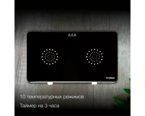 Настольная плита HYUNDAI HYC-0108 белый/черный