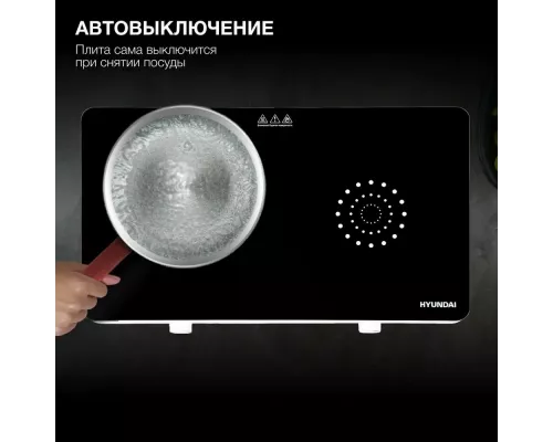 Настольная плита HYUNDAI HYC-0108 белый/черный