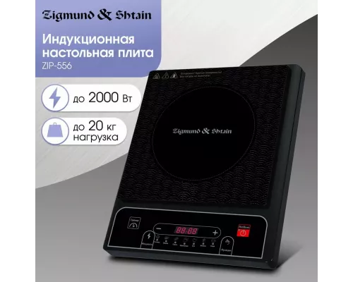 Настольная плита Zigmund & Shtain ZIP-556