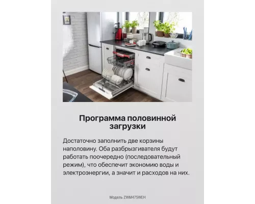 Посудомоечная машина HANSA ZWM475WEH белый