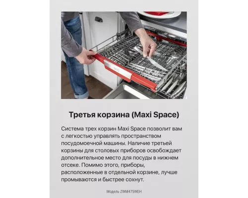 Посудомоечная машина HANSA ZWM475WEH белый