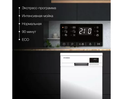 Посудомоечная машина Hyundai DF414 белый
