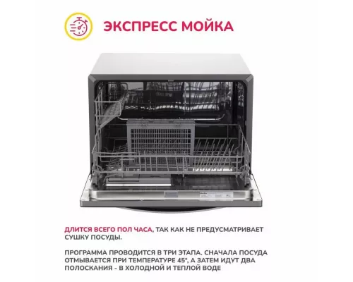 Посудомоечная машина Simfer DBB6501 черный