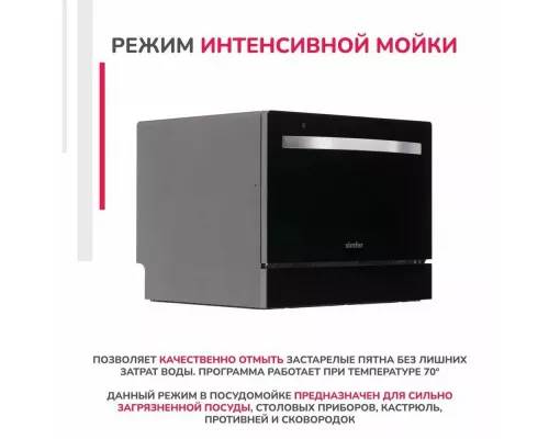 Посудомоечная машина Simfer DBB6501 черный