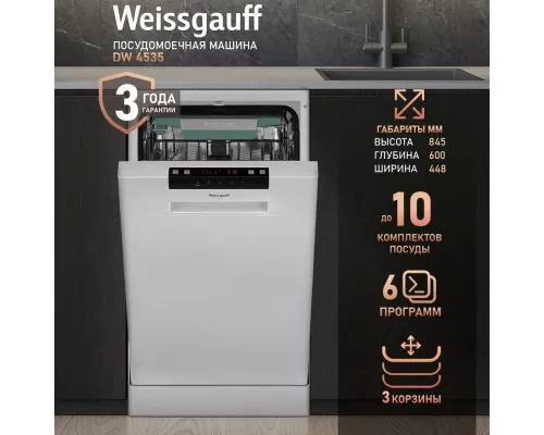 Посудомоечная машина Weissgauff DW 4535 белый
