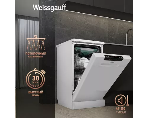 Посудомоечная машина Weissgauff DW 4535 белый