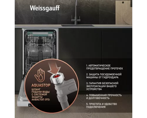Посудомоечная машина Weissgauff DW 4535 белый