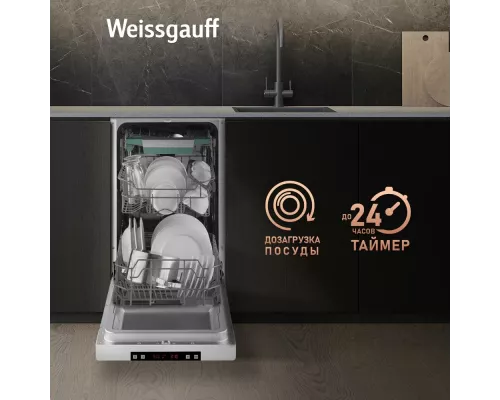 Посудомоечная машина Weissgauff DW 4535 белый