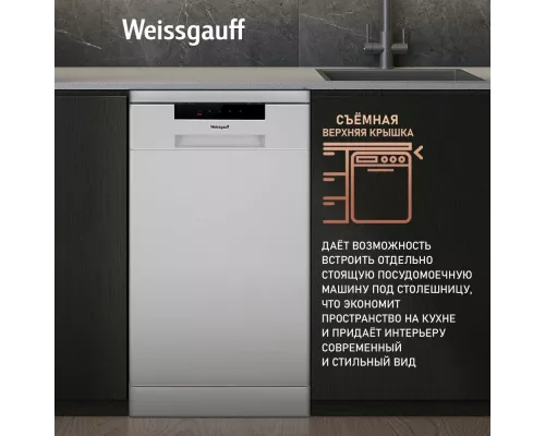 Посудомоечная машина Weissgauff DW 4535 белый