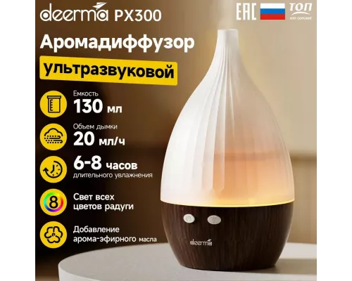Увлажнитель воздуха Deerma PX300W белый/коричневый