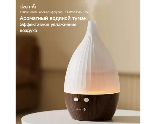 Увлажнитель воздуха Deerma PX300W белый/коричневый
