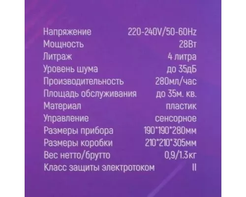 Увлажнитель воздуха Neoclima NHL-400E