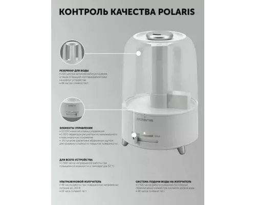Увлажнитель воздуха Polaris PUH-4305 белый