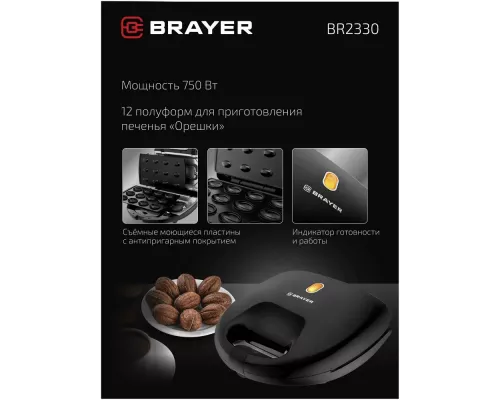 Вафельница BRAYER BR2330 черный