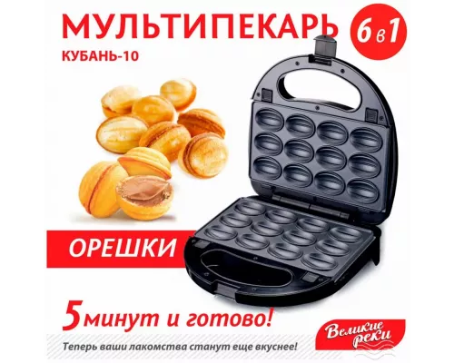 Вафельница ВЕЛИКИЕ РЕКИ Кубань-10