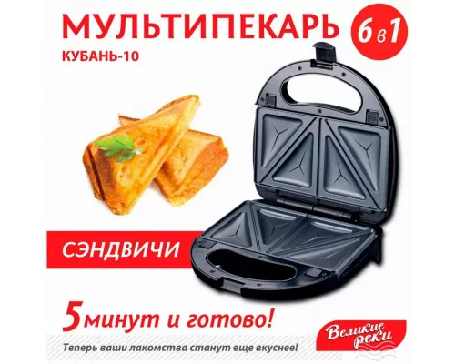 Вафельница ВЕЛИКИЕ РЕКИ Кубань-10
