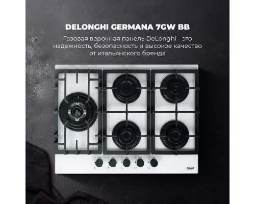 Варочная поверхность DeLonghi GERMANA 7GW BB