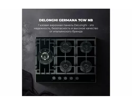 Варочная поверхность DeLonghi GERMANA 7GW NB