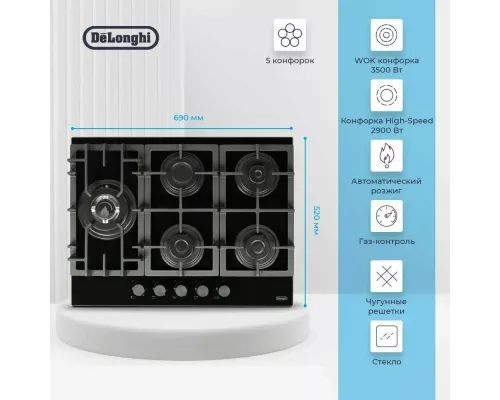 Варочная поверхность DeLonghi GERMANA 7GW NB