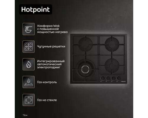 Варочная поверхность Hotpoint HG 62FA/BK черный