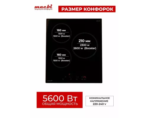 Варочная поверхность MACBI GK-IT455621EB