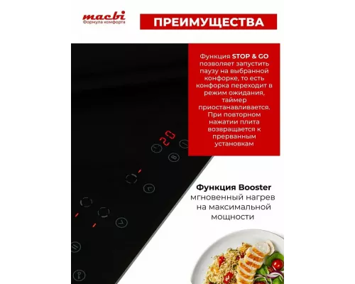 Варочная поверхность MACBI GK-IT455621EB