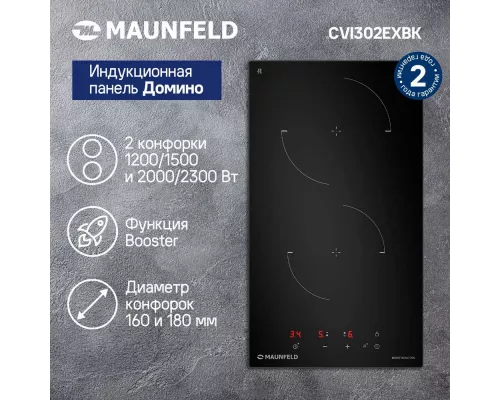 Варочная поверхность Maunfeld CVI302EXBK